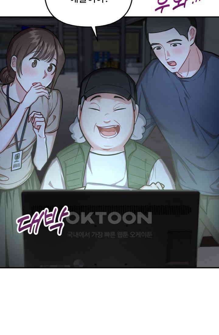 대체불가 키스신 1화 10
