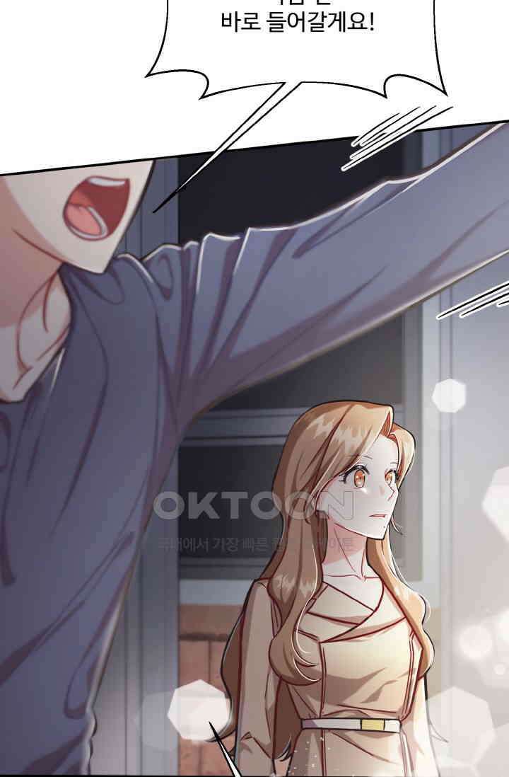 대체불가 키스신 1화 15