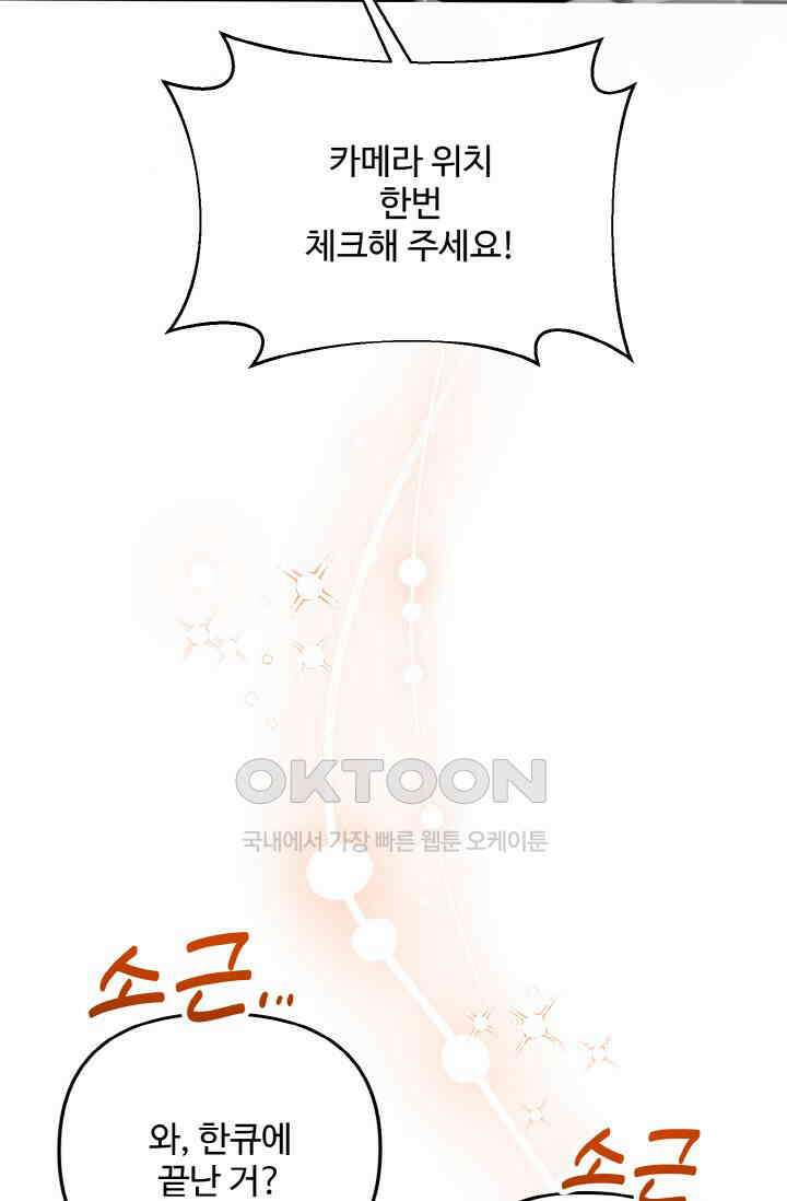 대체불가 키스신 1화 16