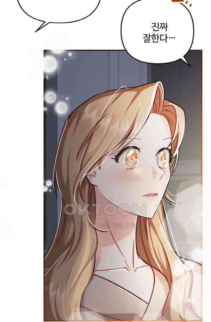 대체불가 키스신 1화 17