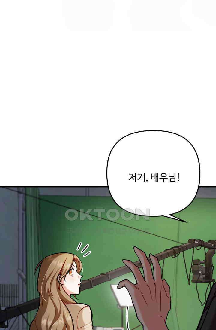 대체불가 키스신 1화 18