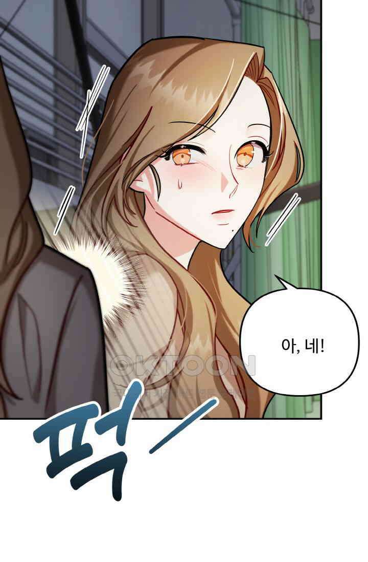 대체불가 키스신 1화 20