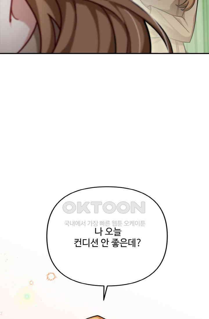 대체불가 키스신 1화 22