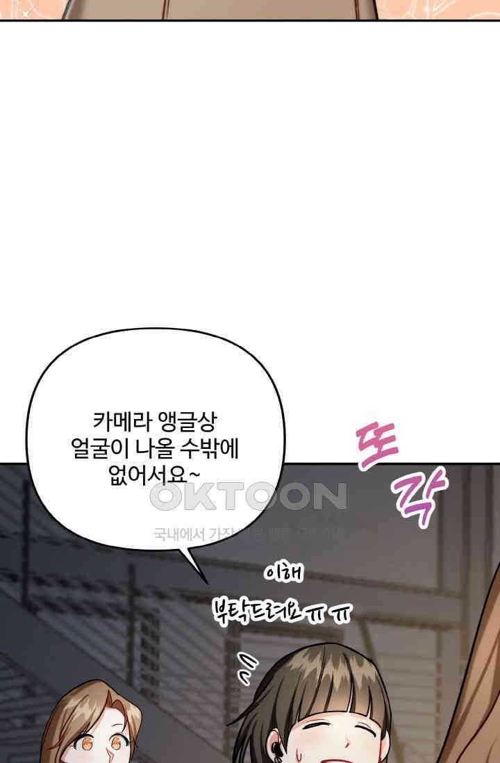 대체불가 키스신 1화 24