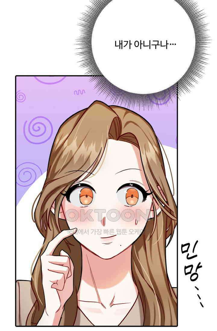 대체불가 키스신 1화 26