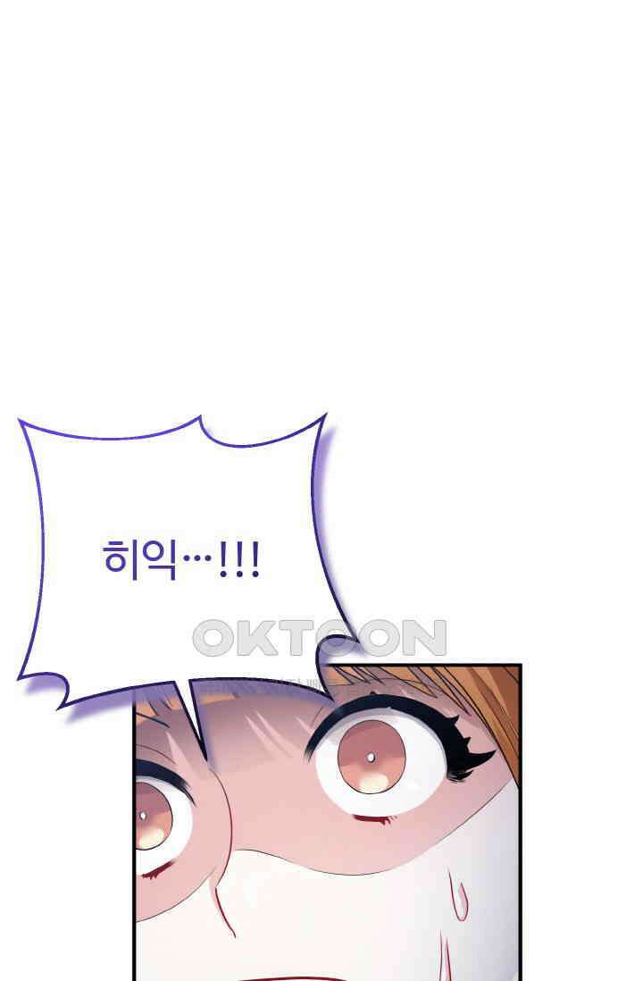 대체불가 키스신 4화 1