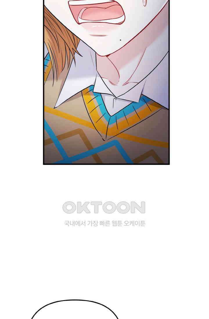 대체불가 키스신 4화 2