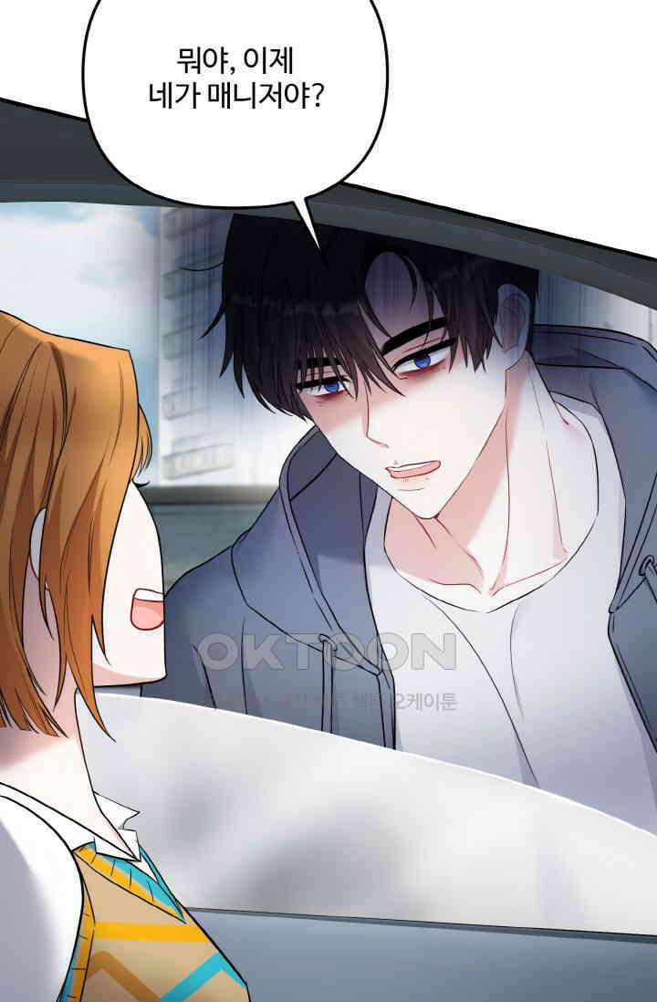 대체불가 키스신 4화 3