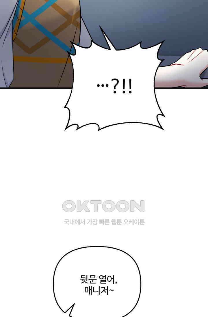 대체불가 키스신 4화 4