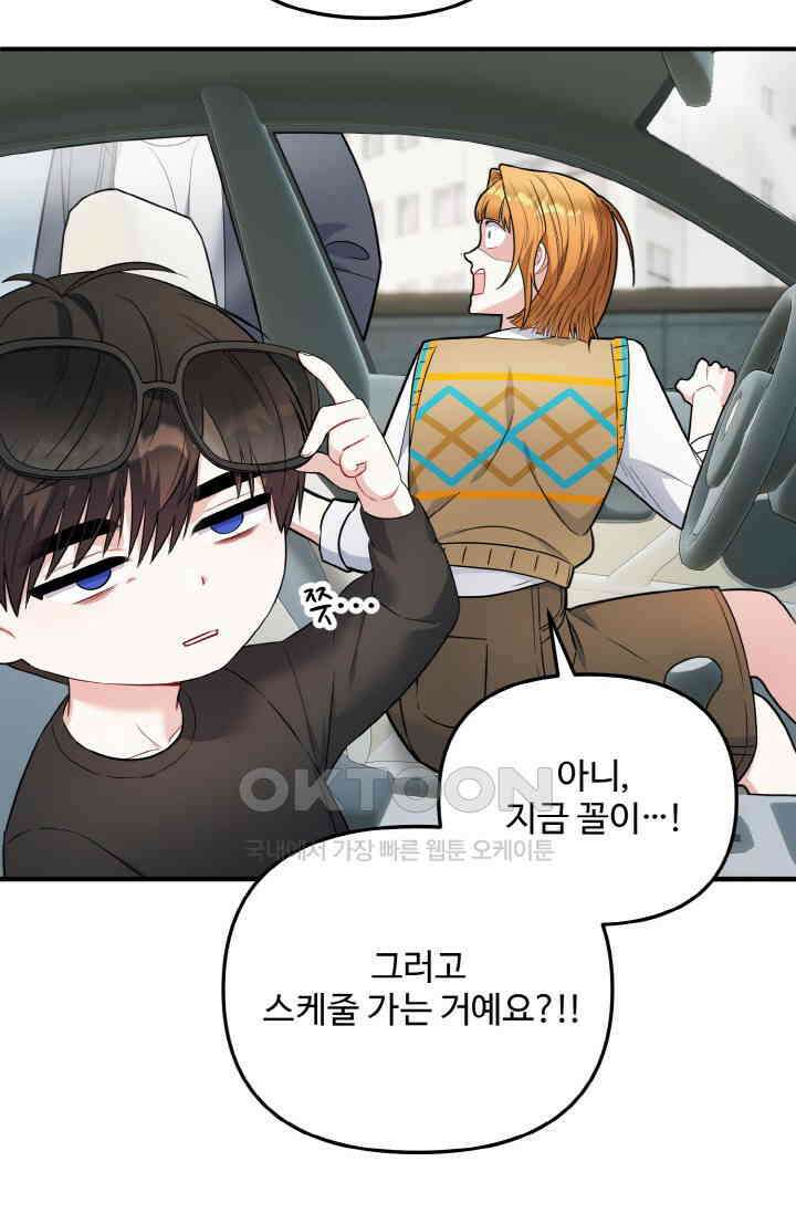 대체불가 키스신 4화 5