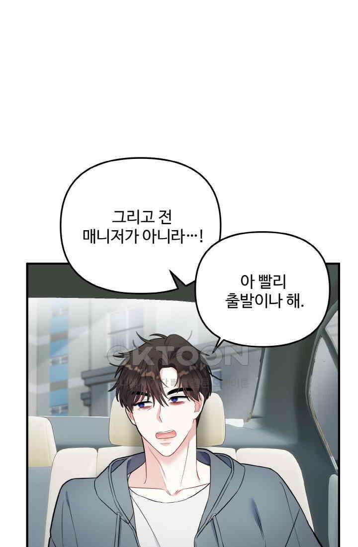 대체불가 키스신 4화 6
