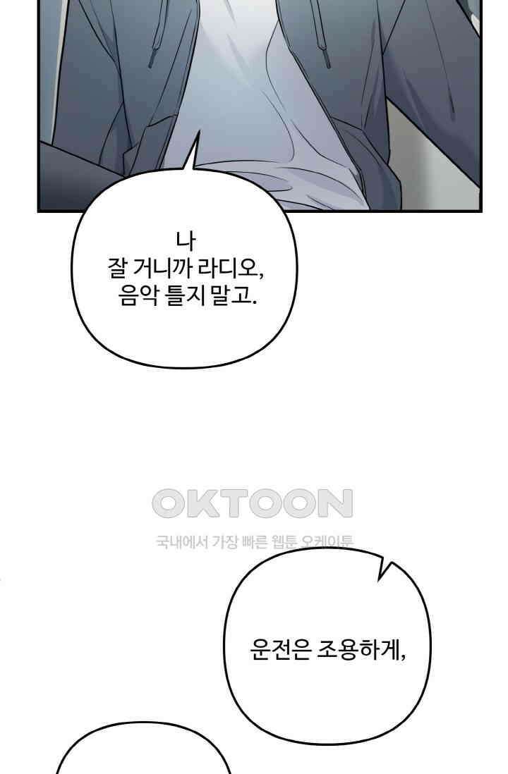 대체불가 키스신 4화 7