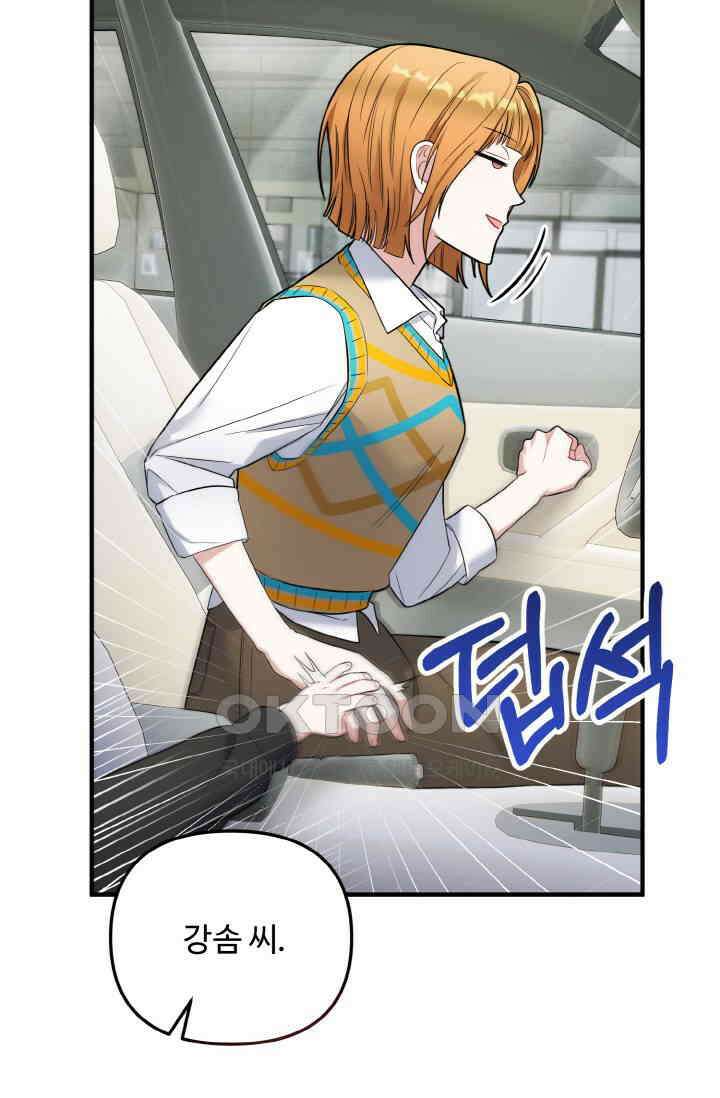 대체불가 키스신 4화 11