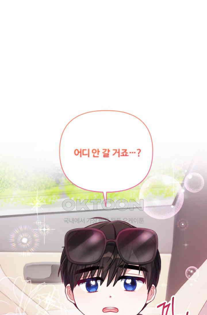대체불가 키스신 4화 12