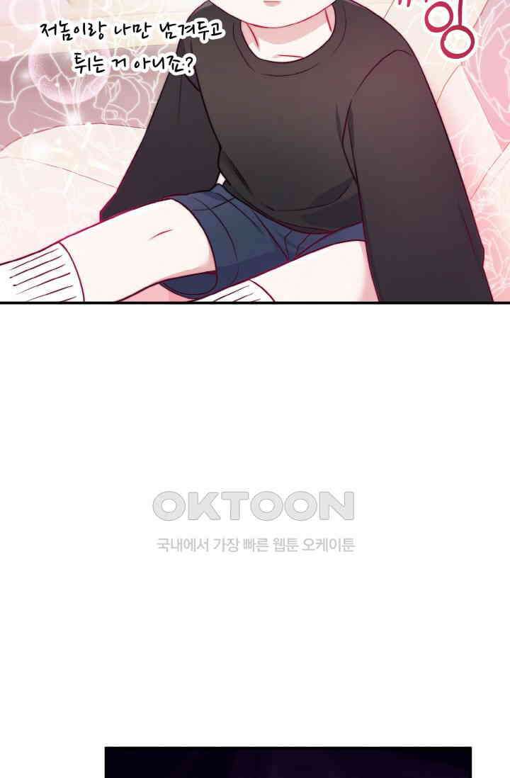 대체불가 키스신 4화 13