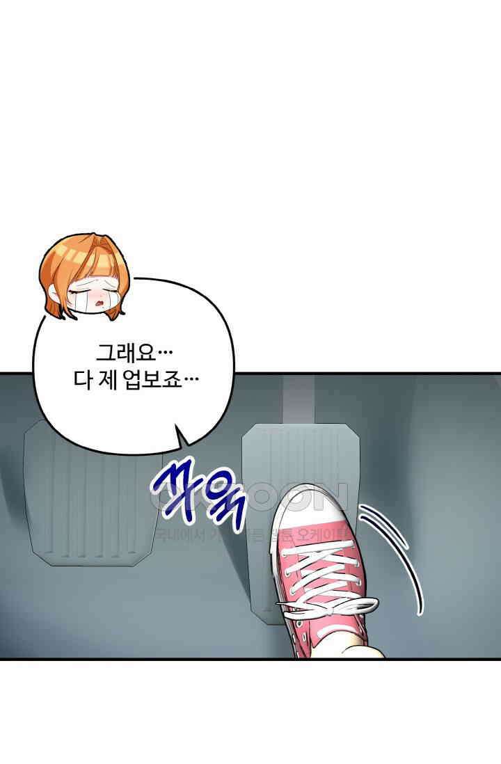 대체불가 키스신 4화 15
