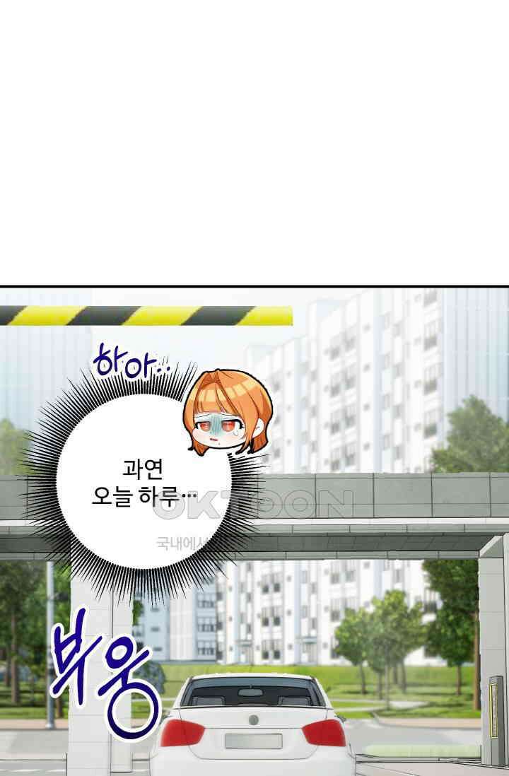 대체불가 키스신 4화 16