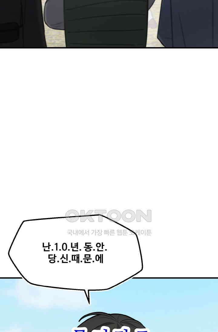 대체불가 키스신 4화 20