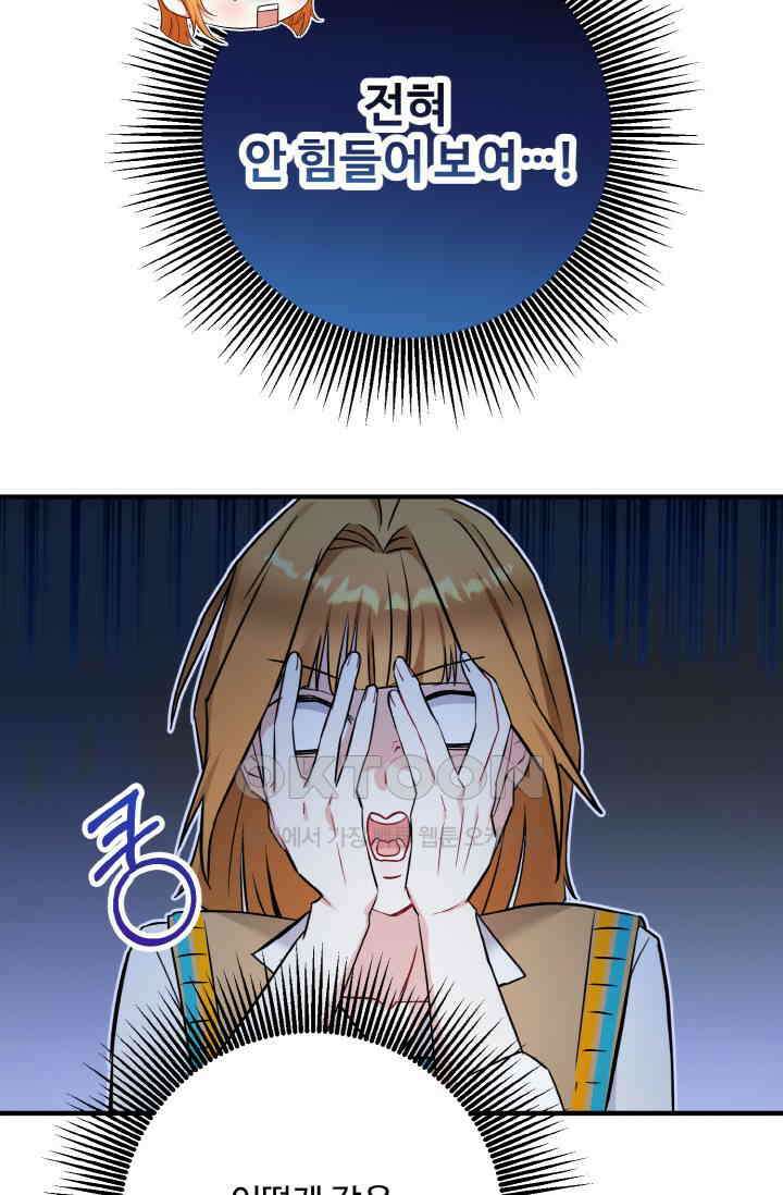 대체불가 키스신 4화 22