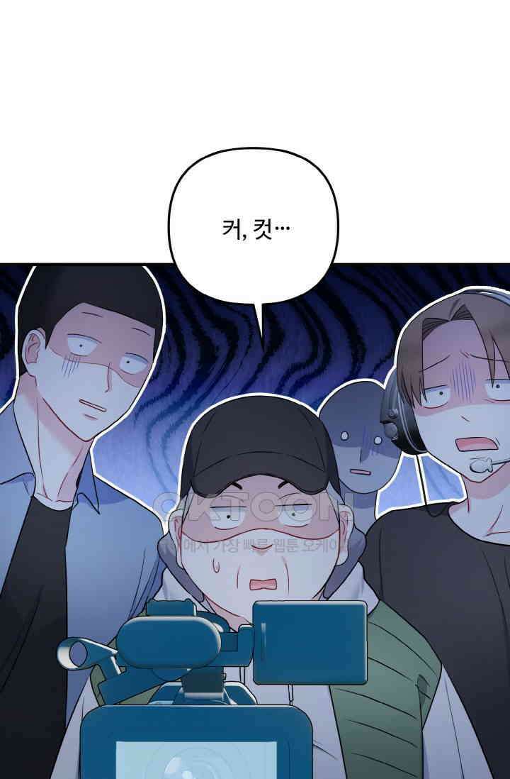대체불가 키스신 4화 25