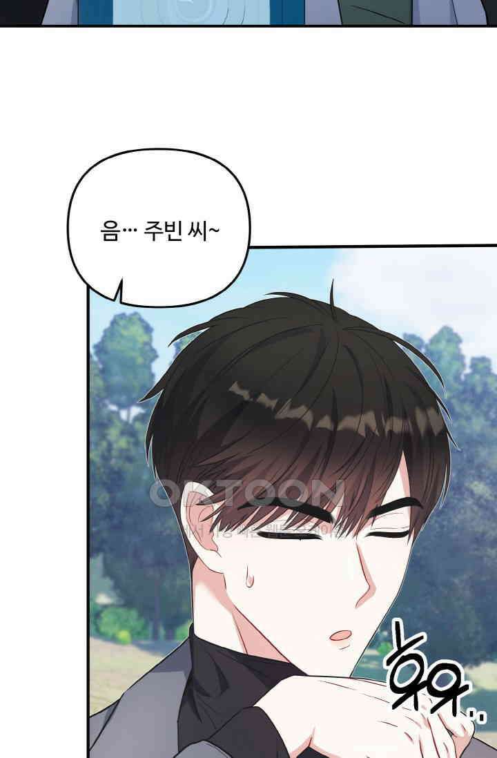 대체불가 키스신 4화 26