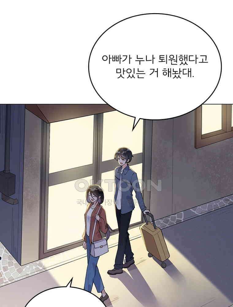 이혼 후 전남편이 충견이 되었다 6화 3
