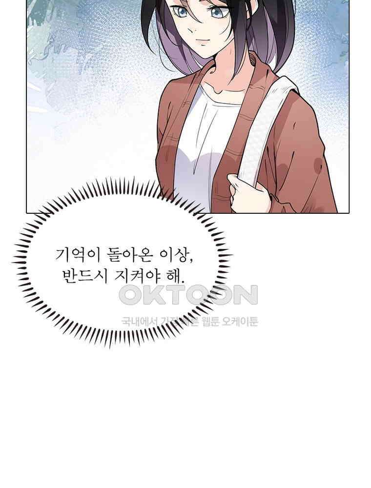 이혼 후 전남편이 충견이 되었다 6화 5