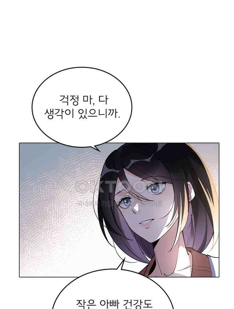 이혼 후 전남편이 충견이 되었다 6화 7