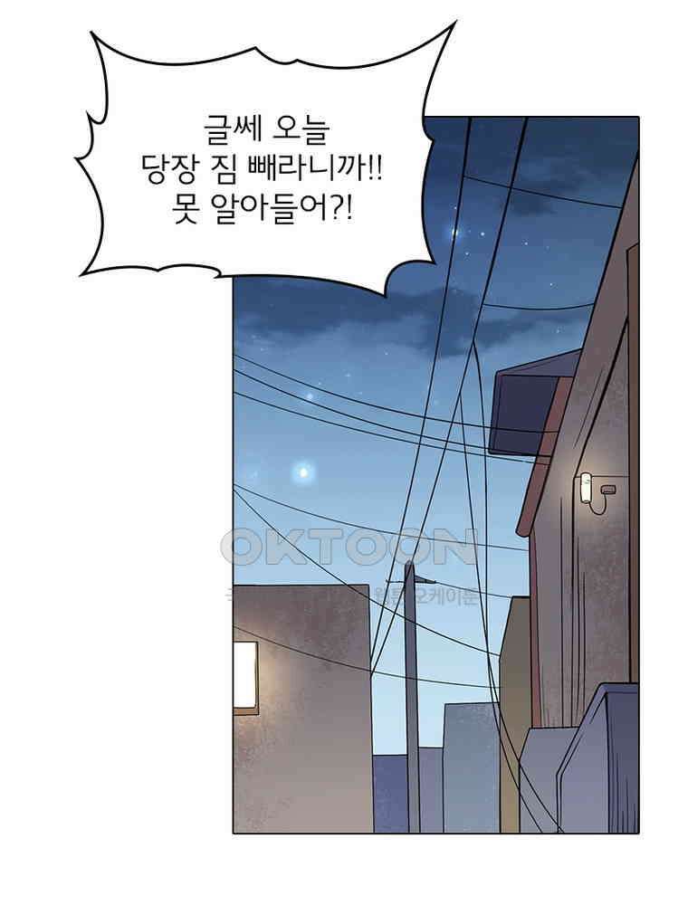 이혼 후 전남편이 충견이 되었다 6화 9