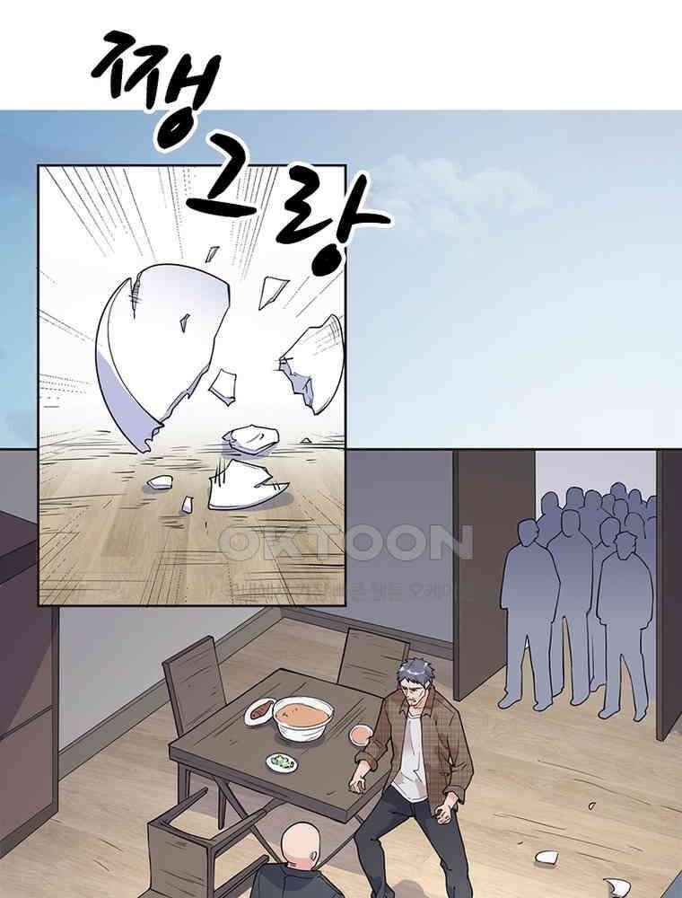 이혼 후 전남편이 충견이 되었다 6화 12