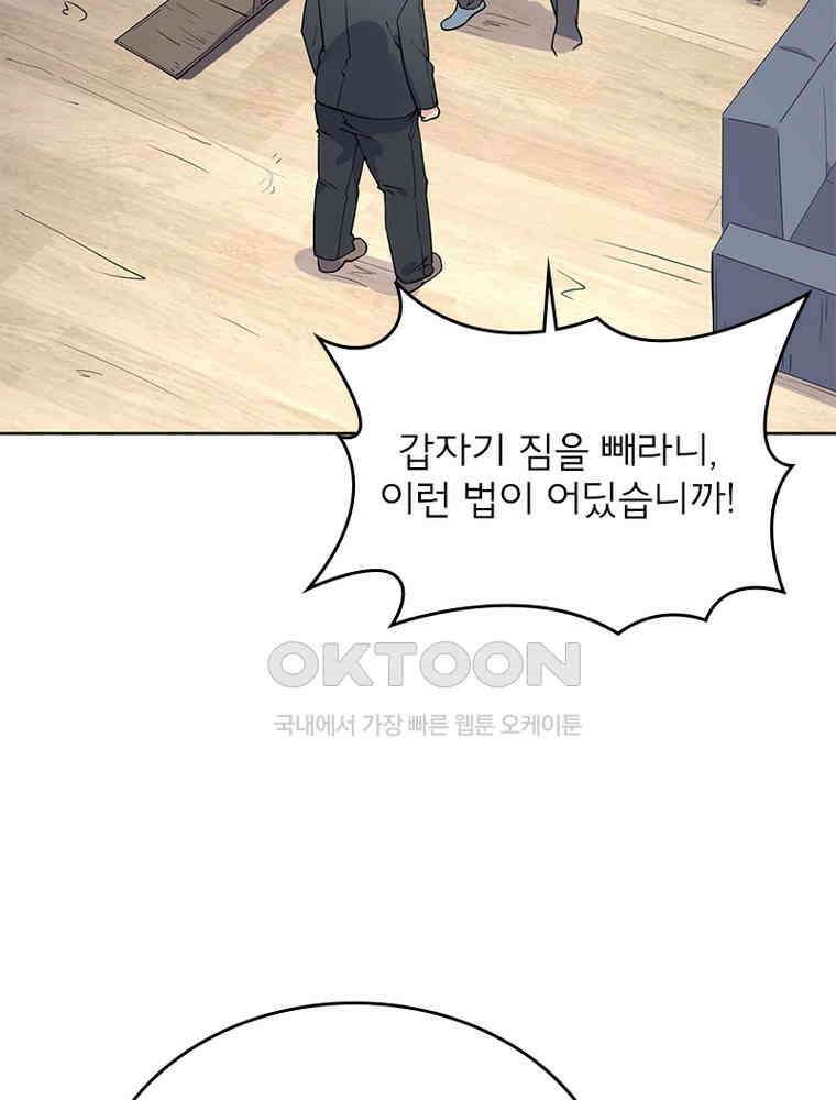 이혼 후 전남편이 충견이 되었다 6화 13