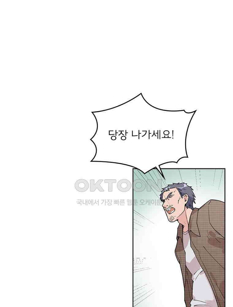 이혼 후 전남편이 충견이 되었다 6화 15
