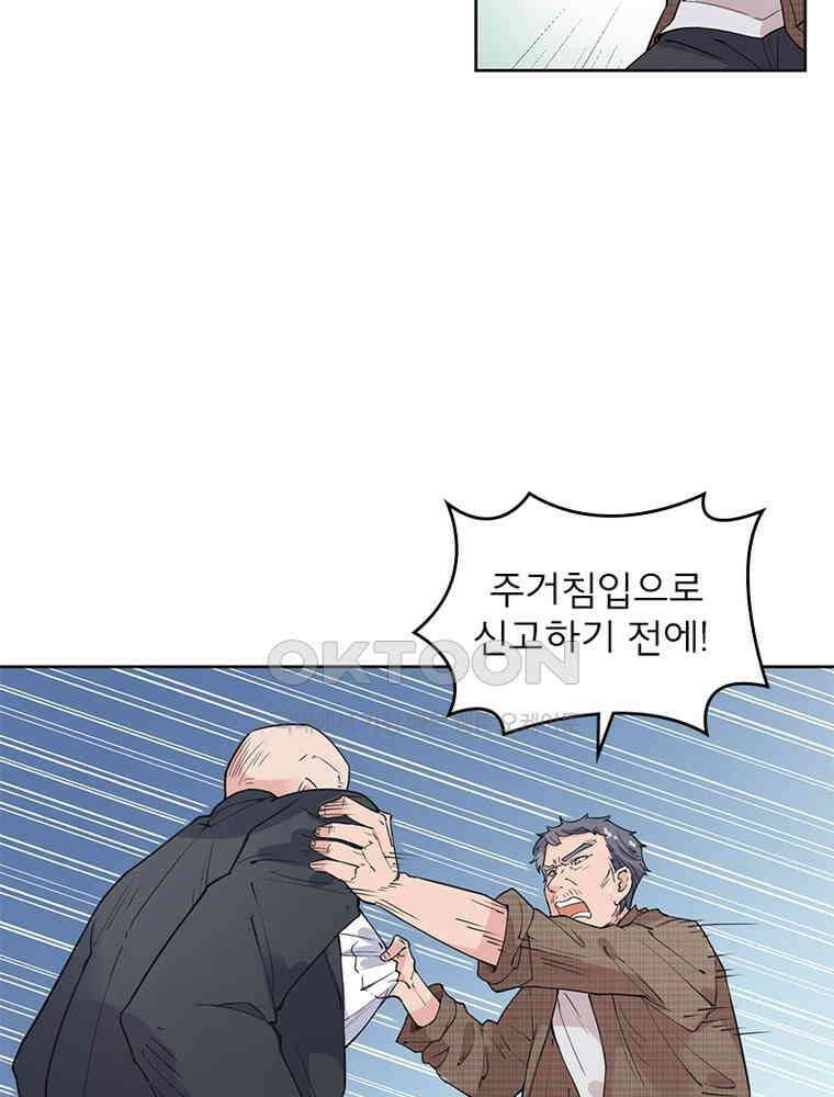 이혼 후 전남편이 충견이 되었다 6화 16
