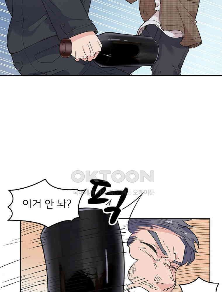 이혼 후 전남편이 충견이 되었다 6화 17