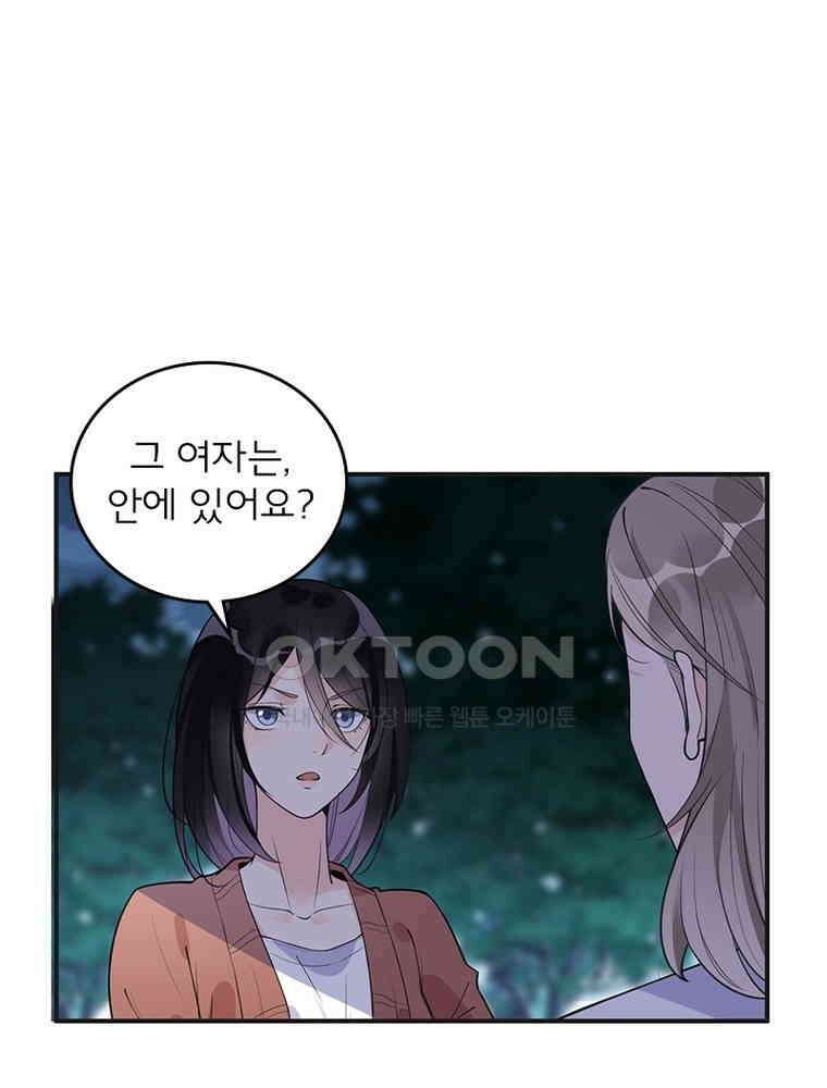 이혼 후 전남편이 충견이 되었다 9화 6