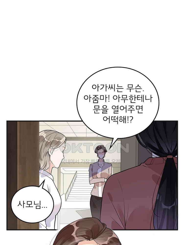 이혼 후 전남편이 충견이 되었다 9화 7