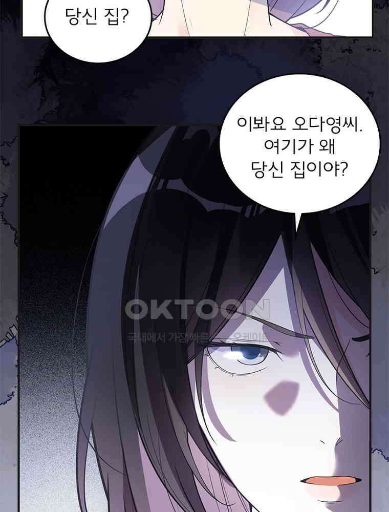 이혼 후 전남편이 충견이 되었다 9화 10
