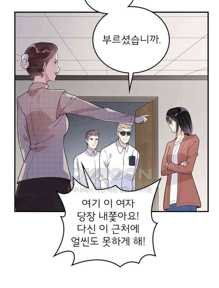 이혼 후 전남편이 충견이 되었다 9화 14