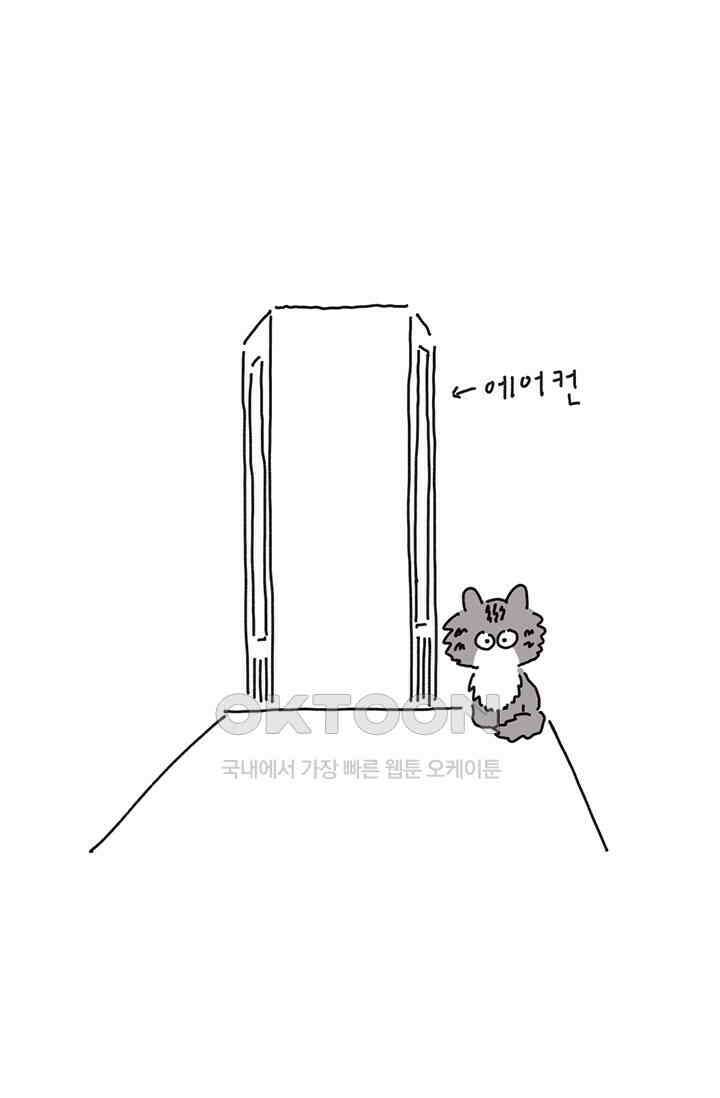 은동스+옹동스 은동스 213화． 은동과 물건 2