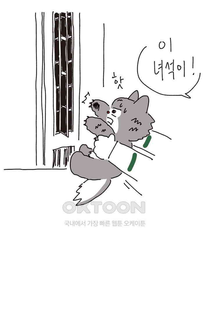 은동스+옹동스 은동스 213화． 은동과 물건 7