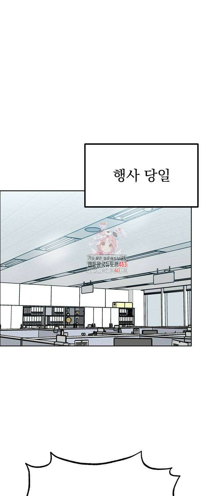 옥타곤의 제왕 138화 1