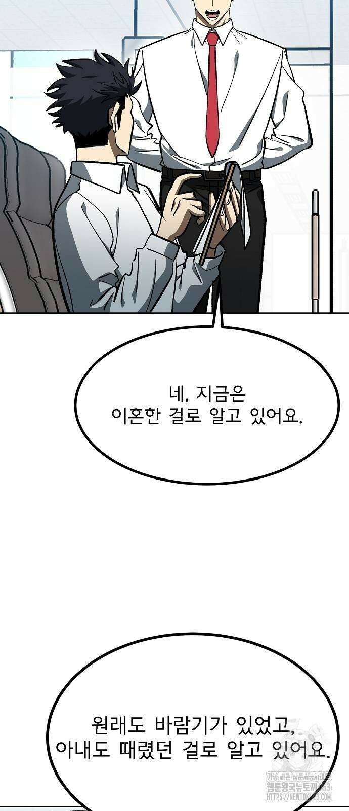 옥타곤의 제왕 138화 12