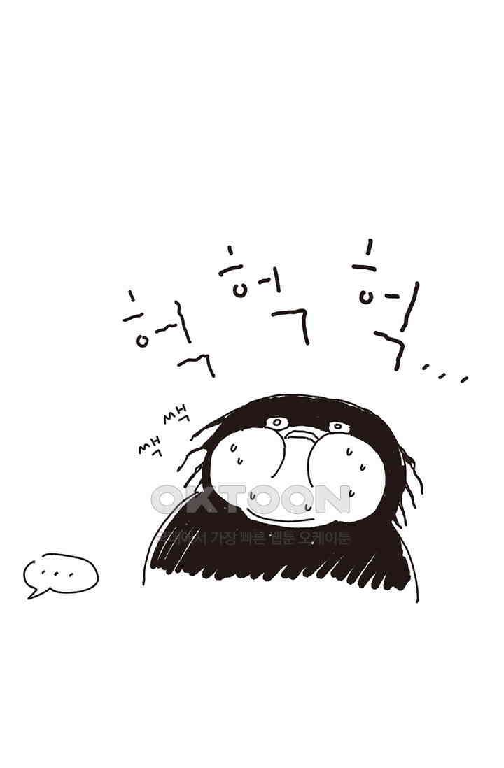 은동스+옹동스 은동스 218화． 통통한 고양이 10