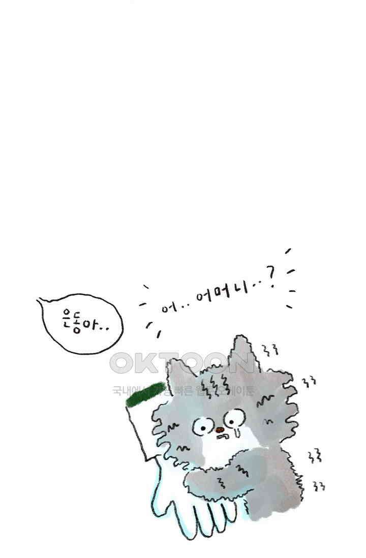 은동스+옹동스 은동스 226화． 엄마가 아프다 5