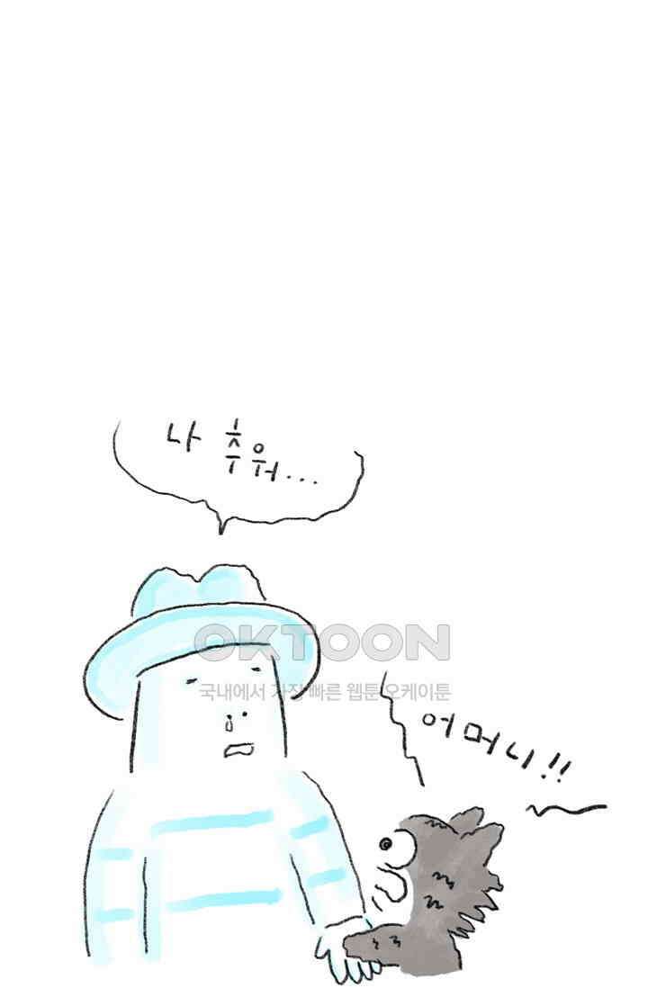 은동스+옹동스 은동스 226화． 엄마가 아프다 6