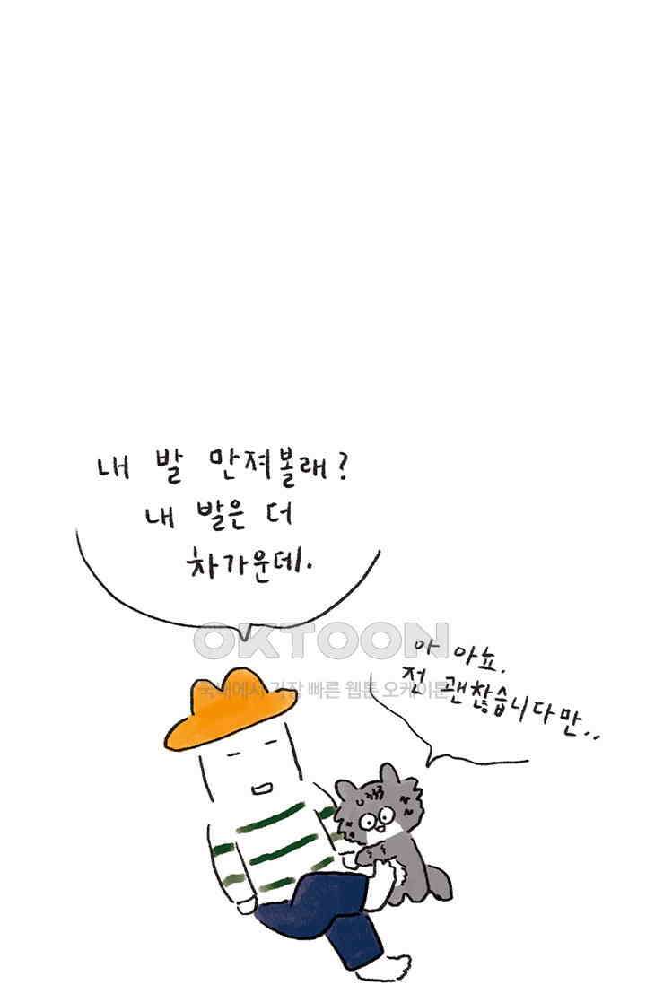 은동스+옹동스 은동스 226화． 엄마가 아프다 7
