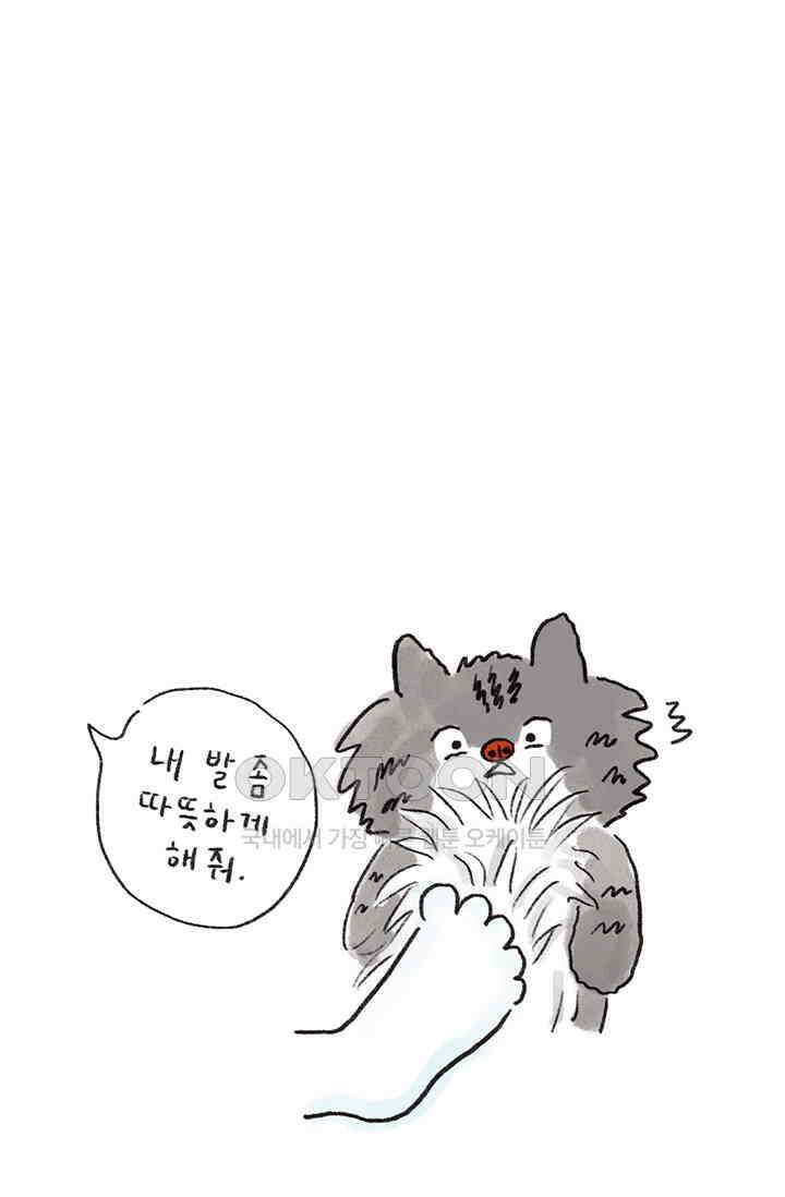 은동스+옹동스 은동스 226화． 엄마가 아프다 8
