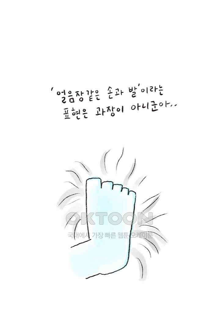 은동스+옹동스 은동스 226화． 엄마가 아프다 9