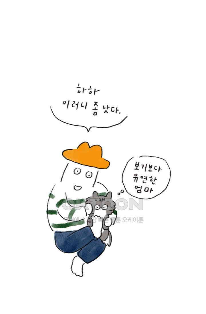 은동스+옹동스 은동스 226화． 엄마가 아프다 10