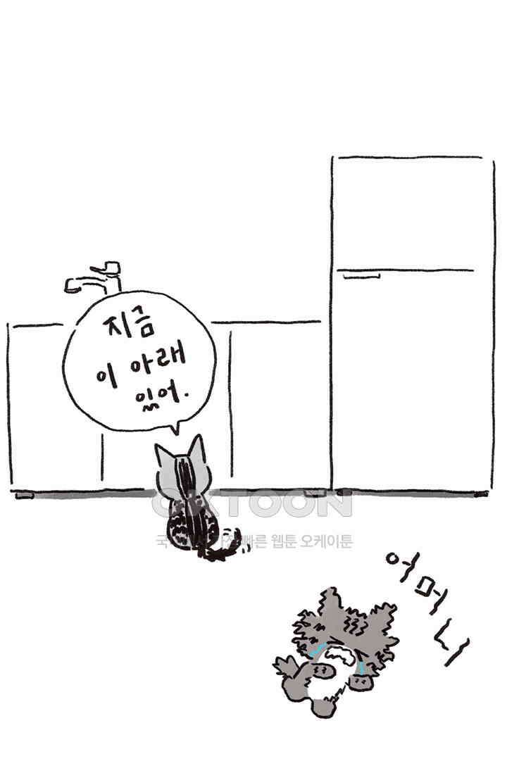 은동스+옹동스 은동스 234화． 쥐 7
